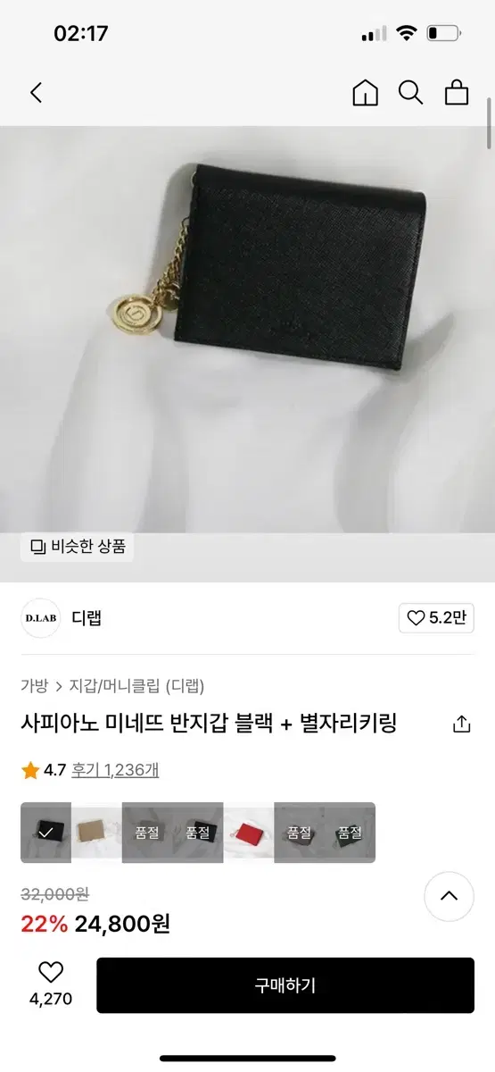 디랩반지갑